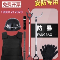 8 large sets of security anti-riot patrol protective equipment helmets steel forks stab-proof clothing security anti-explosion equipment eight