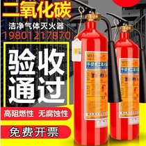 MT2 3 5kg three kilograms portable fire-fighting dry ice CO2 grass tank water grass carbon dioxide fire extinguisher gas