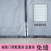 Vegetable Shop Magnetic anti-mosquito door curtain bottom weight block Screen door curtain hem windproof weight bar weight block