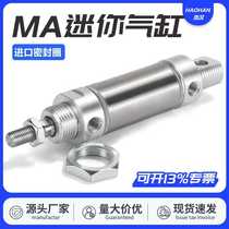 MA stainless steel mini small pneumatic cylinder MA16 20 25 40-25*50X75X100X150-S-CA