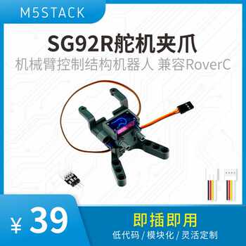 Official M5Stack Sg92R Servo Gripper Robotic Arm Control Structure Robot Compatible with Roverc