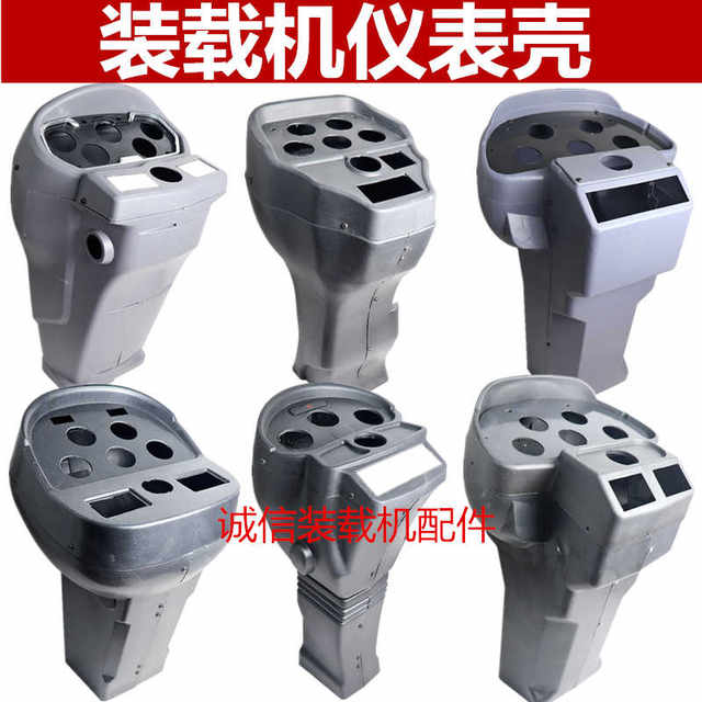 Dashboard Loader instrument forklift accessories Workbench Instrument housing Steering wheel housing Workbench