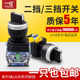 Yijia knob two-speed rotary switch LA38-11X21 left, center and right position three-speed conversion power supply selection 22mm