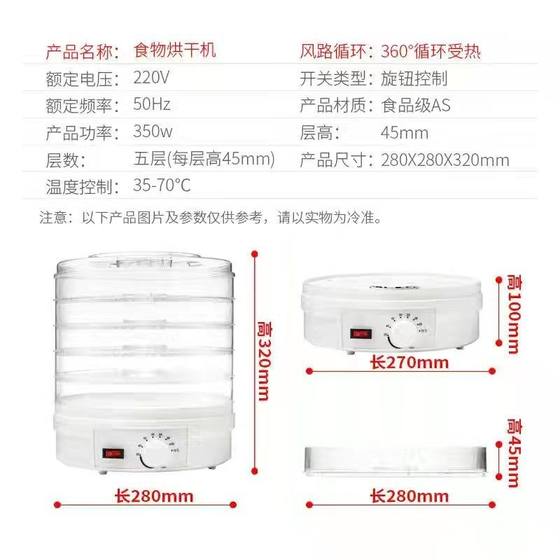 德国进口直径28厘米干果机食物烘干机水果蔬菜药材宠物食品肉类食