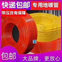 Shanghai Jinniu home decoration household floor heating pipe pert 4 points 6 points national standard engineering household breeding farm 20 tubes 25 tubes