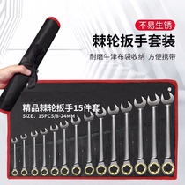 High-quality wrench tool set plum blossom wrench tool set ratchet wrench dual-purpose open-ended wrench set