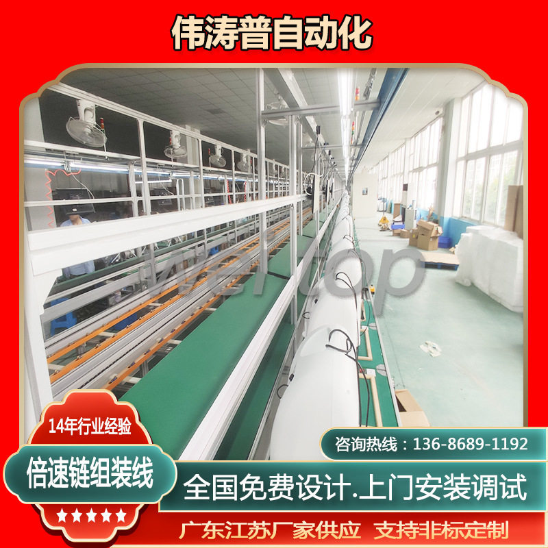 Anhui Double Speed Chain Conveyor Air Purifier Heavy Duty Speed Chain Conveyor Line Up and Down Circulation Double Speed Line