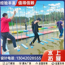 Outdoor childrens water expansion amusement equipment large-scale water adventure network red bridge floating bridge suspension bridge custom manufacturer
