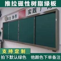 Push-pull blackboard teaching writing blackboard left and right movement push-pull blackboard classroom green board whiteboard 1 3 by 4 meters green board