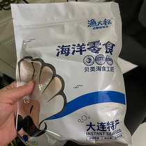 (Instant discount for new customers) Uncle Yu’s Scallop Meat Spicy Snacks Delicious internet celebrity popular snacks open bag