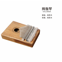 Thumb piano kalimba 17 tone finger piano beginners entry portable musical instrument kalimba finger piano