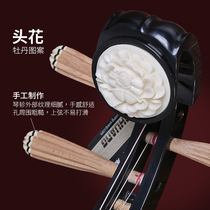Dunhuang pipa 597M peony head pipa color wood pineapple grid wood Shanghai National Musical Instruments Factory No. 1 folk musical instrument
