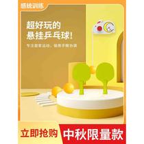 Cute bunny trainer hanging indoor parent-child suspension hand-eye coordination hanging table tennis childrens toy