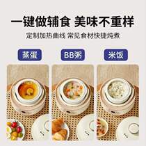 Electric stew rice cooker baby stew pot childrens white bear bb baby porridge water-proof food supplement soup small cup special pot