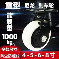 Heavy-duty nylon PA casters 4 5-inch directional wheels 6 8-inch directional wheel pushers with brakes 1-2 tons