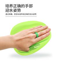 Fan Dijin swimming training hand fin freestyle resistance shoulder strength training adult and children paddling equipment