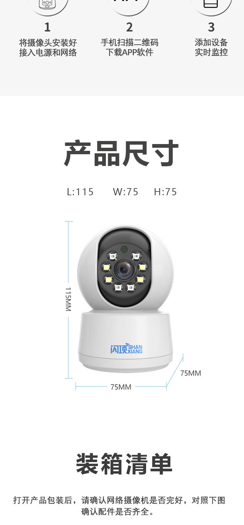 IP-камера 闪项摄像头监控家用手机远程室内360度无死角智能监控器高清夜视