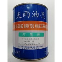 Tianyu brand ink quick drying screen printing glass metal ink SK-53 green bright glass ink