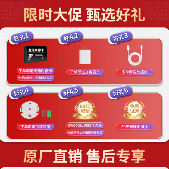 监控摄像头家用手机远程360无死角室内智能高清外家庭摄影头