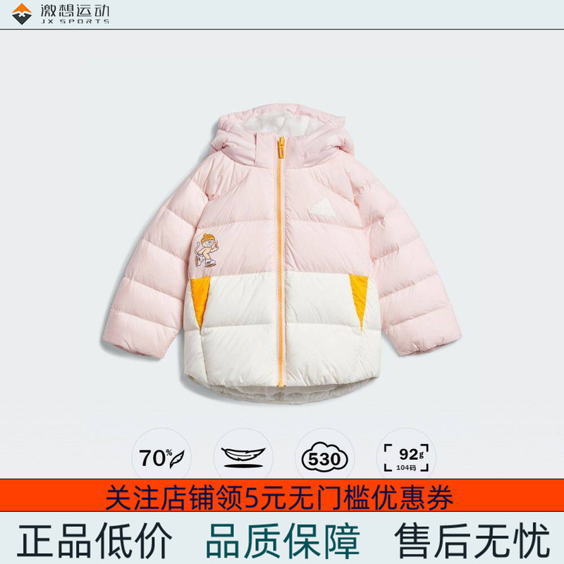 Adidas/Adidas Kidsren's Warm Sports Casual Hooded Duck down Jacket Jj5029 Adidas/Adidas Kidsren's Warm Sports Casual Hooded Duck down Jacket Jj5029