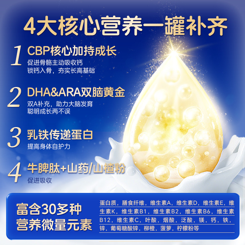 理想宝贝轻力高儿童成长奶粉助力高个子3-15岁学生青少年成长奶粉 2