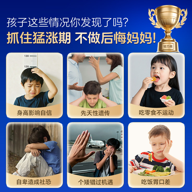 理想宝贝轻力高儿童成长奶粉助力高个子3-15岁学生青少年成长奶粉 4