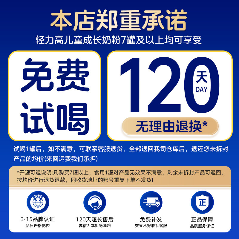 理想宝贝轻力高儿童成长奶粉助力高个子3-15岁学生青少年成长奶粉 5