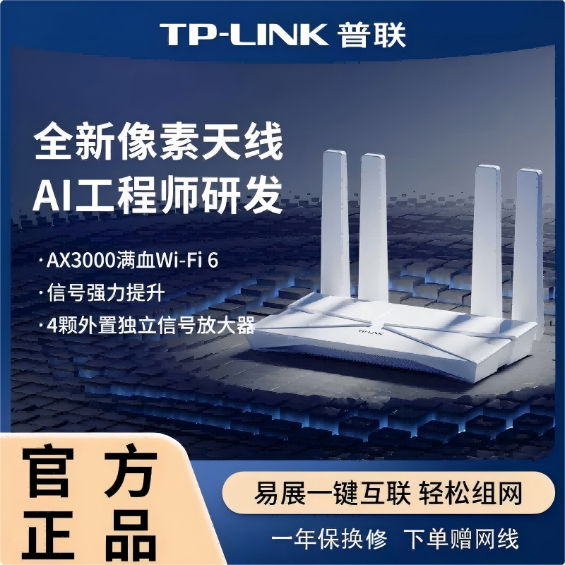 Tp-Link Xdr3010 Gigabit Wifi6 Wireless Router Ax3000M 5g Dual-Band Easy Mesh Networking Gaming Router Smart Home High-Speed Wall-Penetrating Tplink Tp-Link Xdr3010 Gigabit Wifi6 Wireless Router Ax3000M 5g Dual-Band Easy Mesh Networking Gaming Router Smart Home High-Speed Wall-Penetrating Tplink