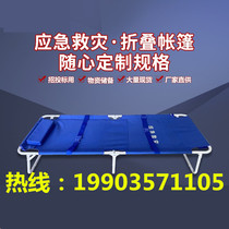 Aluminum alloy portable disaster relief bed emergency camp bed steel-plastic bed two-fold bed shelter hospital medical use