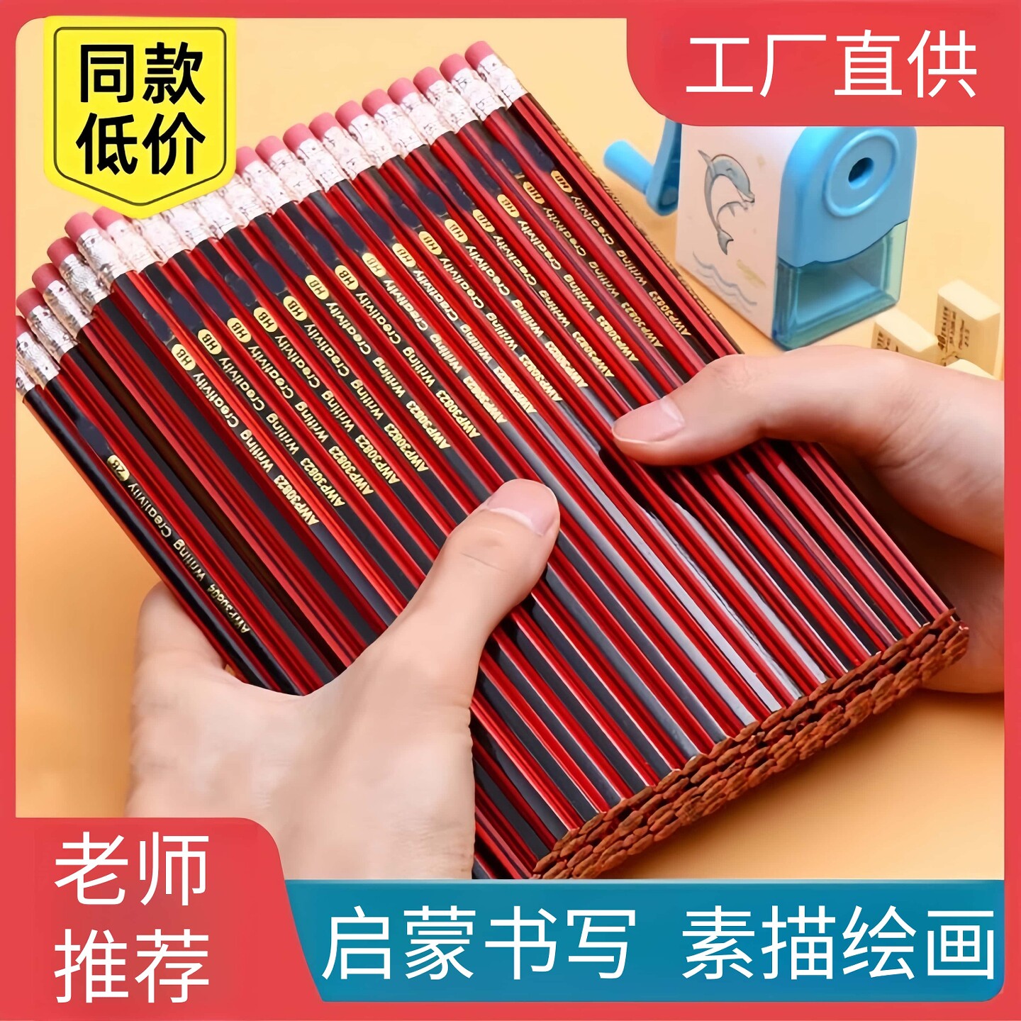 First and second grade HB stationery sketch painting kindergarten school supplies wholesale 2b pencil for primary school students