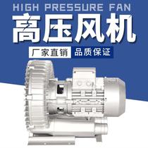 High pressure fan extended vortex air pump industrial vacuum cleaner high temperature resistant fan high pressure blower