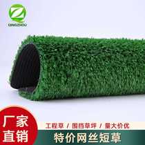 Qingzhou Artificial Turf Construction Site Urban Greening Fence Grass Landscape Decoration Simulated Lawn Artificial Fake Turf