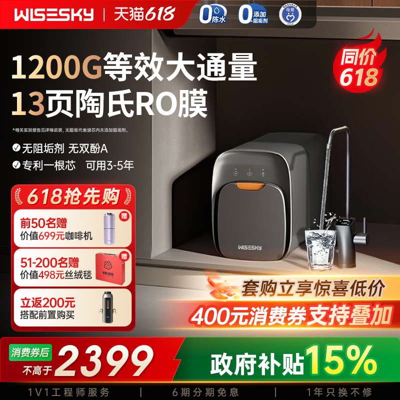 Weisikar Black Block Ro Reverse Osmosis Water Purifier with Zero Scale Inhibitor, Water Purifier, Household Direct Drinking Water Machine M2