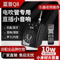 Direct plug-in small audio blowpipe dedicated IELTS Leya Jiajia Huamei Jiuyou Park Hyatt mini Bluetooth internal recording