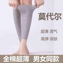 Modal summer calf sleeves for men and women thin pure cotton warm and breathable long and short ankle protectors middle-aged and older scar covering sports