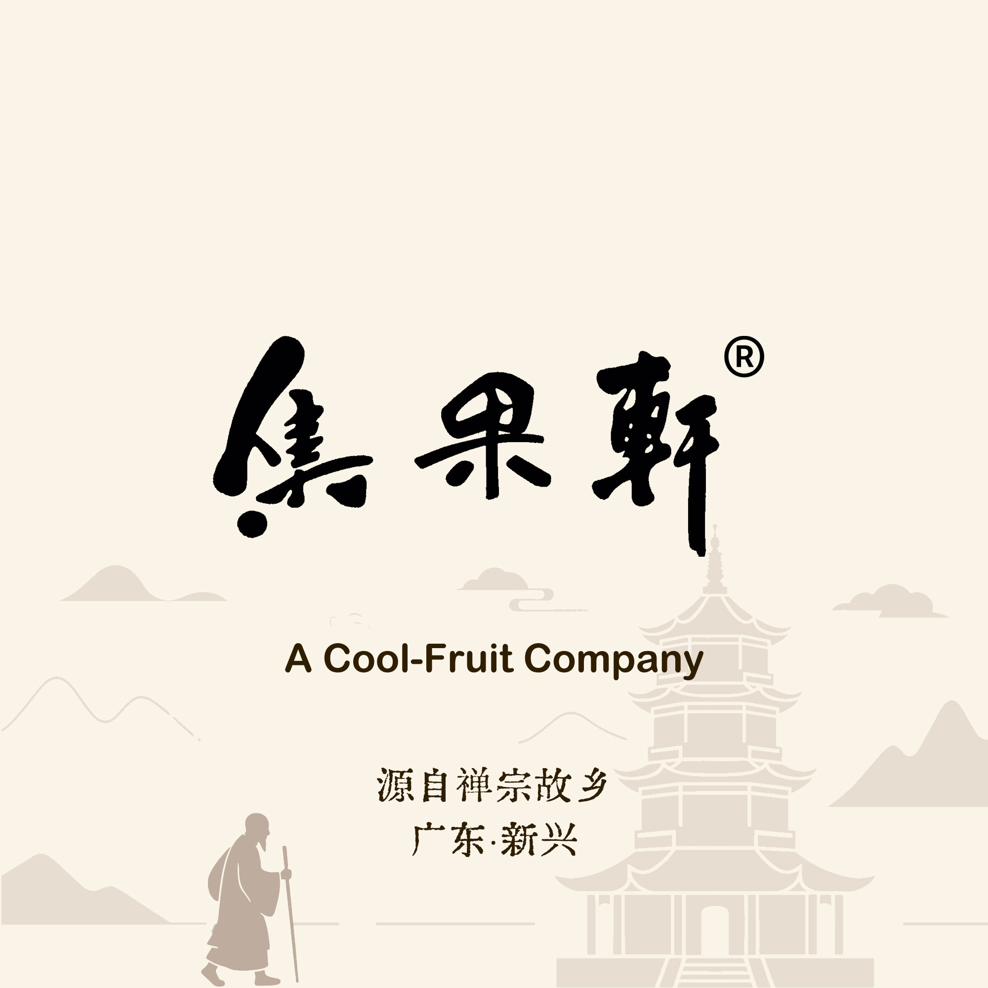 集果轩凉果铺