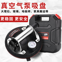 Vacuum air pump suction cup tile suction cup holder artifact glass rock plate suction lifter tool large plate powerful