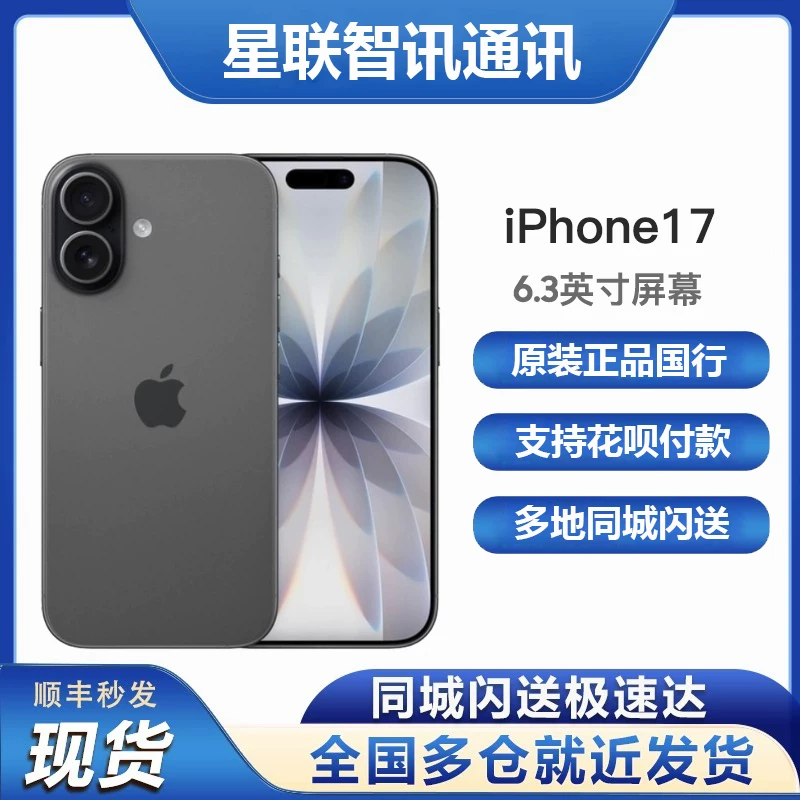 Смартфон Apple iPhone 17, 6,3 дюйма, 5G (full Netcom), 256/512 ГБ, несколько цветов