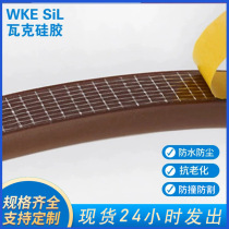 Industrial security door silicone sealing strip self-adhesive door bottom sound insulation anti-collision strip TPE door seam windproof U-shaped edge strip