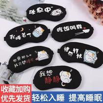 (Ready stock quick delivery) Breathable eye mask for women sleeping aid mens earplugs eye protection sleep shading
