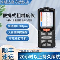 Lestar TR300 roughness meter high-precision surface roughness finish meter roughness detection measuring instrument