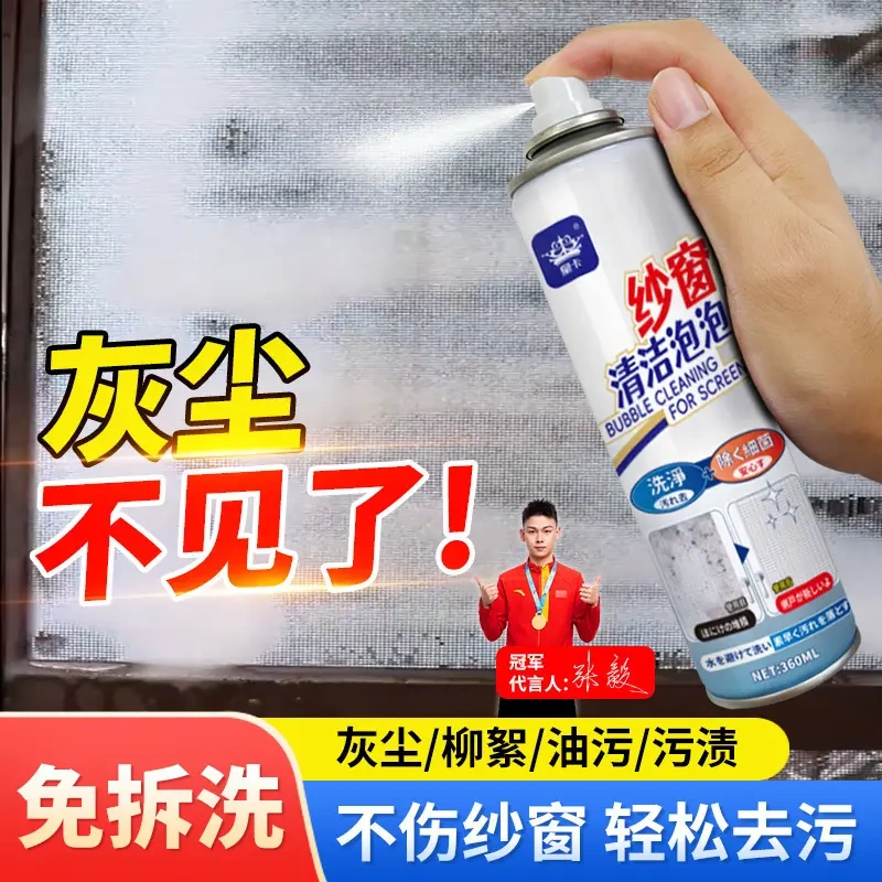 Royal Card Screen Window Cleaning Foam - No Disassembly Required, Home Use Screen Window Cleaner, Removes Willow Fluff, Poplar Fluff, Dust, and Grease Without Damaging the Screen
