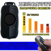 C1 bicycle anti-theft alarm mountain bike wireless remote control tram scooter tricycle rechargeable without connection