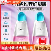 Yingfa swimming short fins silicone freestyle breaststroke diving training special children adult duck paw snorkeling shallow