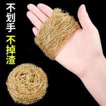 Brass wire cleaning ball steel wire ball pot scrubber dishwashing ball color non-shedding iron wire ball stainless steel household cleaning ball