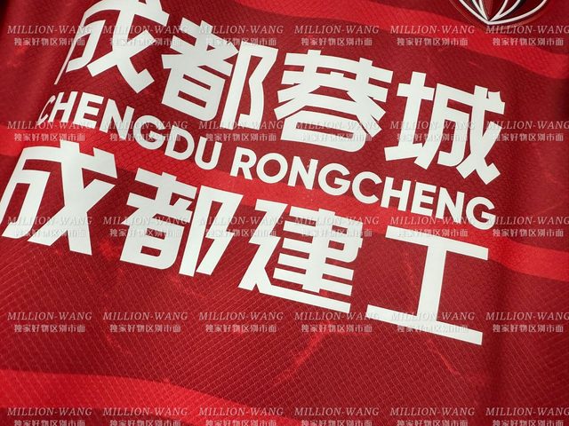 Chengdu Chengdu 2025 home player version locker room team football uniform Wei Shihao Zhou Dingyang Luo Muluo light board