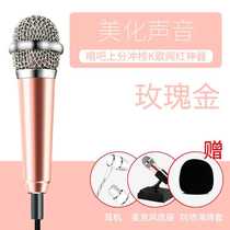 Mobile phone small microphone mini microphone headset condenser wheat national karaoke headset singing artifact live broadcast sound card set
