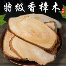 Camphor wood Chinese herbal medicine 500g authentic camphor wood block camphor wood camphor wood camphor tree root slices Chinese herbal medicine