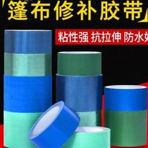 High-quality repair tape canvas tarp truck anti-cloth tape plastic pSe woven bag tape high
