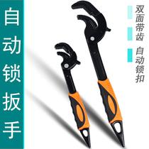 Multi-purpose wrench set large open multi-function wrench water pipe water pump bathroom pliers wrench quick pipe wrench